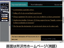 ZoomSight利用イメージ(所沢市ホームページ)