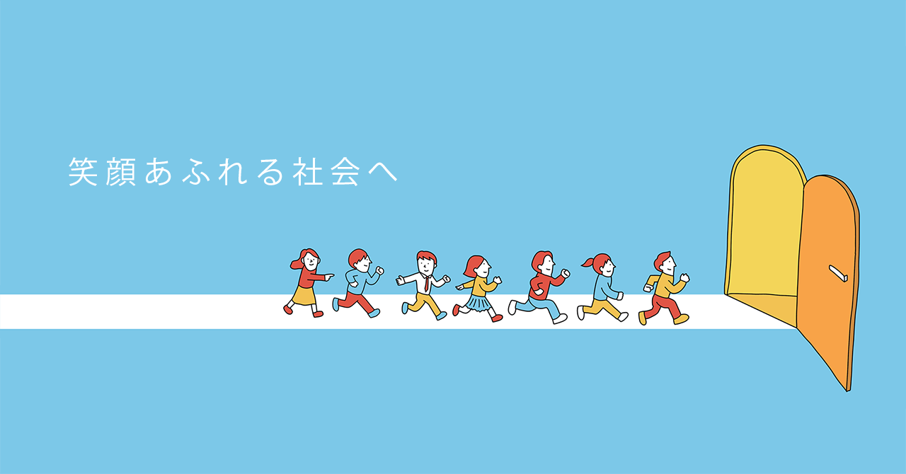 日立社会情報サービス公式note