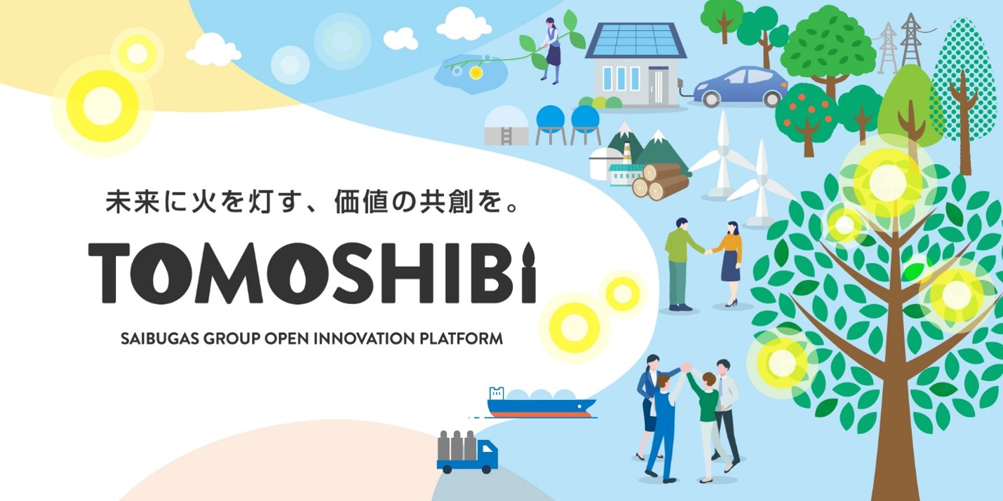 新規事業アイディエーションの実践事例 ~異業種の視点を取り入れて~