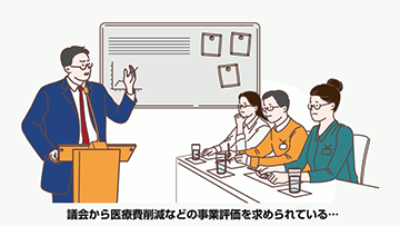 「生活習慣病予防効果のデータ分析」医療保険者様・自治体様向けサービス紹介