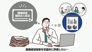 「生活習慣病予防効果のデータ分析サービス」民間企業様向けサービス紹介