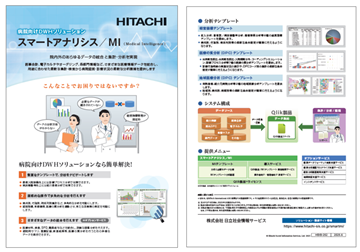 �a�@����DWH�\�����[�V�����u�X�}�[�g�A�i���V�X�^MI�v