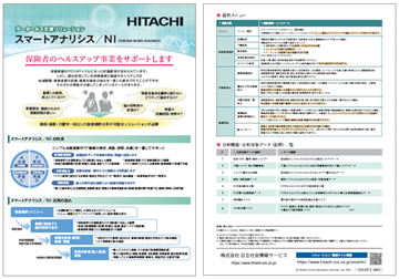 �f�[�^�w���X�x���\�����[�V�����u�X�}�[�g�A�i���V�X�^NI�v�̃��[�t���b�g�̕\��