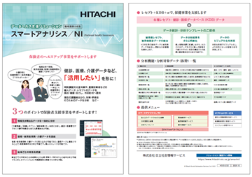 �f�[�^�w���X�x���\�����[�V�����u�X�}�[�g�A�i���V�X�^NI�v�E��A�g���͔ł̃��[�t���b�g�̕\��