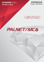 mIYǗVXeuPALNET^MC6v[tbg̕\