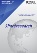 񋟃T[rXuShareresearchv[tbg\