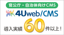 ĚCMSu4Uweb/CMSv Êւ̓т60ȏI