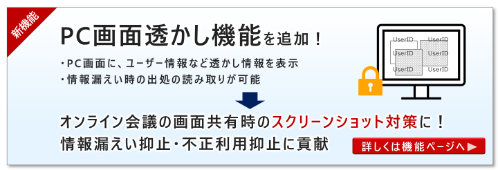 PC��ʓ������@�\��ǉ��I�X�N���[���V���b�g�΍��