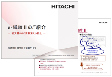 �������̃Z�L�����e�B�΍�e-����II�̊T�v����