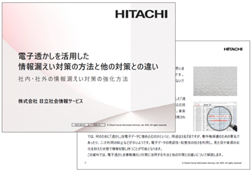 �d�q�����������p�������R�����΍�̕��@�Ƒ��̑΍�Ƃ̈Ⴂ�i�Г��E�ЊO�̏��R�����΍�̋������@�j