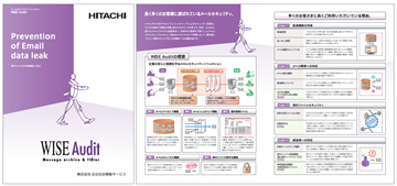 ���[���A�[�J�C�u&�t�B���^�uWISE Audit�v�J�^���O