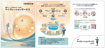 �}�C�O���[�V�����J�^���O