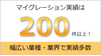 �}�C�O���[�V�������т�200���ȏ�!���L���Ǝ�E�ƊE�Ŏ��ё���