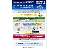 運輸業向け社内データの利活用方法 表紙イメージ