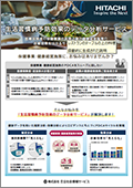 リーフレット表紙イメージ