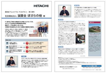 ��F�؁uFaceViTAL�v�������� �Љ���@�l ���L�� �ۂՂ�̎��l �\���C���[�W