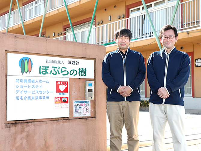 社会福祉法人 誠豊会 ぽぷらの樹様