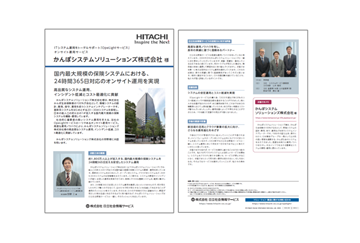 リーフレットイメージ