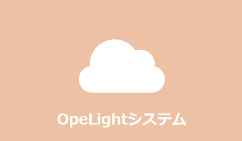 OpeLightVXe