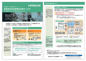 ���i���S����񗘊��p�T�[�r�X���[�t���b�g�C���[�W