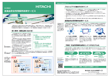 ���i���S����񗘊��p�T�[�r�X ���򃁁[�J�[A�Зl�̎��჊�[�t���b�g�C���[�W