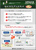 リーフレット表紙イメージ